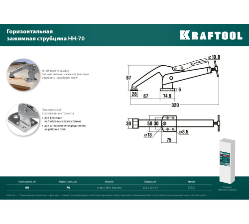 KRAFTOOL SS-9, 92 х 62 мм, зажимная струбцина (32220) купить в Сочи KRAFTOOL SS-9, 92 х 62 мм, зажимная струбцина (32220) купить в Сочи