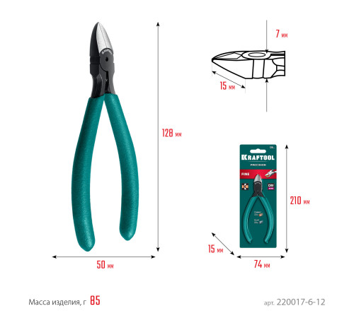 KRAFTOOL PRECISION чистый рез 128 мм, Прецизионные бокорезы (220017-6-12) купить в Сочи KRAFTOOL PRECISION чистый рез 128 мм, Прецизионные бокорезы (220017-6-12) купить в Сочи