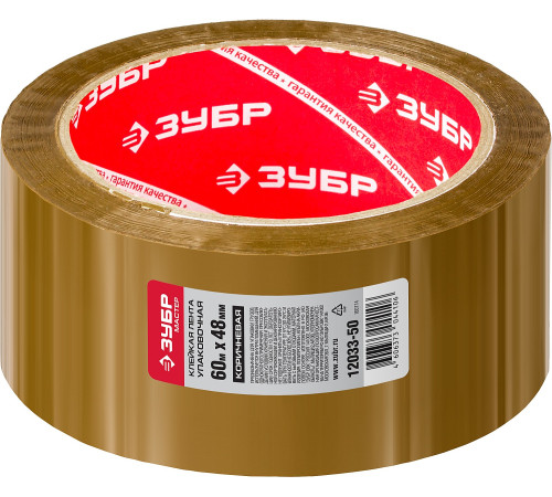 ЗУБР 48 мм, 60 м, 50 мкм, коричневая, упаковочная клейкая лента (12033-50) купить  в Сочи