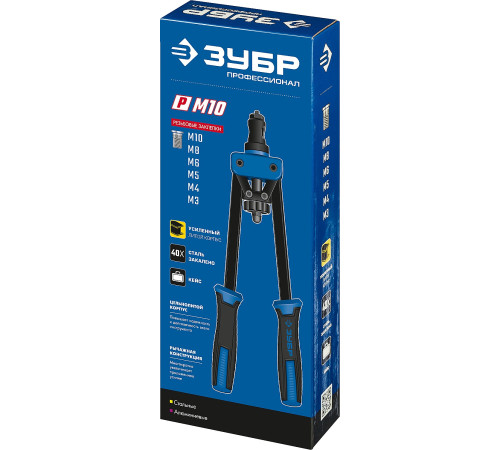 ЗУБР Р-М10, М3 - М10, резьбовой двуручный заклепочник в кейсе, Профессионал (31056) купить в Сочи ЗУБР Р-М10, М3 - М10, резьбовой двуручный заклепочник в кейсе, Профессионал (31056) купить в Сочи