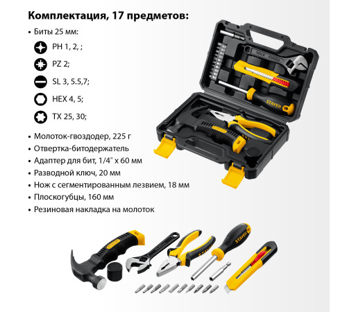 STAYER Master-17, 17 предм., универсальный набор инструмента для дома (2205-H17) купить в Сочи STAYER Master-17, 17 предм., универсальный набор инструмента для дома (2205-H17) купить в Сочи