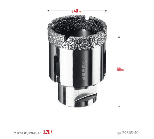 ЗУБР АВК, d 40 мм, (М14, 15 мм кромка), вакуумная алмазная коронка, Профессионал (29865-40) купить  в Сочи