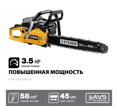 STEHER 58 см3, 45 см, бензопила (BS-58-45) купить в Сочи STEHER 58 см3, 45 см, бензопила (BS-58-45) купить в Сочи