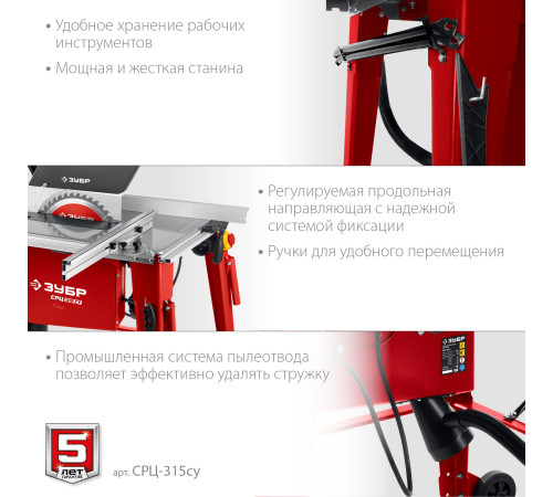 ЗУБР d 315 мм, 2200 Вт, распиловочный станок с удлинителем (СРЦ-315су) купить  в Сочи