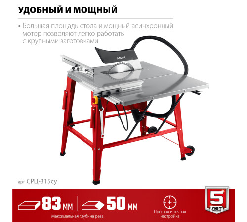 ЗУБР d 315 мм, 2200 Вт, распиловочный станок с удлинителем (СРЦ-315су) купить  в Сочи