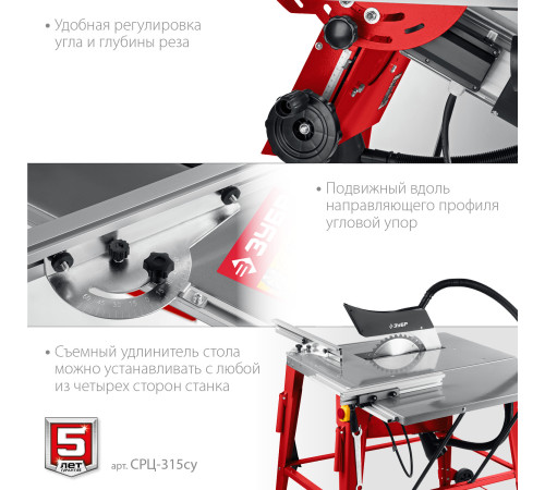 ЗУБР d 315 мм, 2200 Вт, распиловочный станок с удлинителем (СРЦ-315су) купить  в Сочи