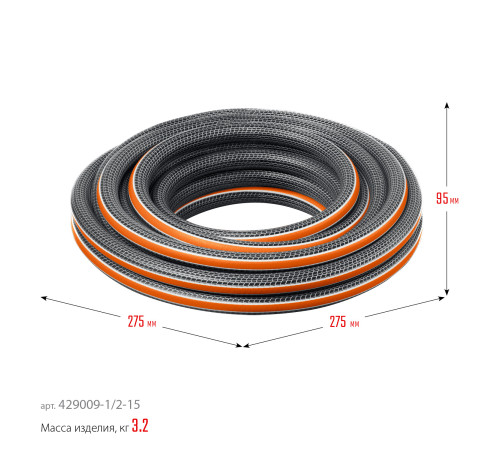 GRINDA ULTRA 6, 1/2″, 15 м, 30 атм, шестислойный, двойное армирование, поливочный шланг, PROLine (429009-1/2-15) купить в Сочи GRINDA ULTRA 6, 1/2″, 15 м, 30 атм, шестислойный, двойное армирование, поливочный шланг, PROLine (429009-1/2-15) купить в Сочи