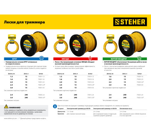 STEHER ВИТОЙ КВАДРАТ, 2.0 мм, 15 м, леска для триммера (75020-2.0) купить в Сочи STEHER ВИТОЙ КВАДРАТ, 2.0 мм, 15 м, леска для триммера (75020-2.0) купить в Сочи