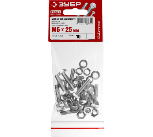 ЗУБР DIN 933, M6 х 25 мм, цинк, 10 шт, болт с гайкой и шайбами (303436-06-025) купить  в Сочи
