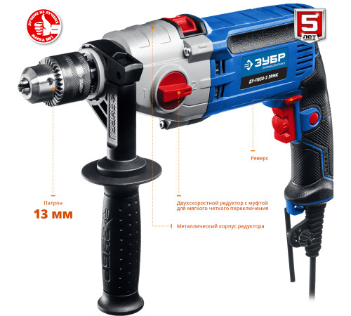 ЗУБР 850 Вт, 13 мм, 2 скорости, ударная дрель, мет. корпус, кейс, Профессионал (ДУ-П850 ЭРМ) купить  в Сочи