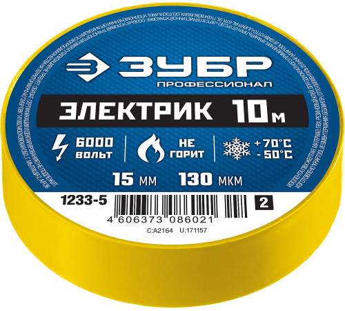 ЗУБР ЭЛЕКТРИК-10, 15 мм х 10 м, 6 000 В, желтая, не поддерживает горение, изолента ПВХ, Профессионал (1233-5) купить  в Сочи