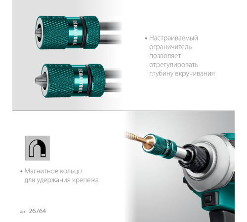 KRAFTOOL Depth Control, 60 мм, адаптер с регулировкой глубины вкручивания крепежа (26764) купить в Сочи KRAFTOOL Depth Control, 60 мм, адаптер с регулировкой глубины вкручивания крепежа (26764) купить в Сочи