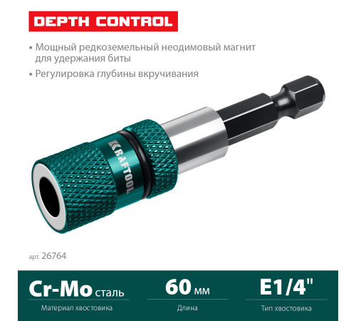 KRAFTOOL Depth Control, 60 мм, адаптер с регулировкой глубины вкручивания крепежа (26764) купить в Сочи KRAFTOOL Depth Control, 60 мм, адаптер с регулировкой глубины вкручивания крепежа (26764) купить в Сочи