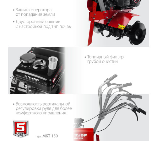 ЗУБР 3 л.с., бензиновый культиватор (МКТ-150) купить  в Сочи ЗУБР 3 л.с., бензиновый культиватор (МКТ-150) купить  в Сочи