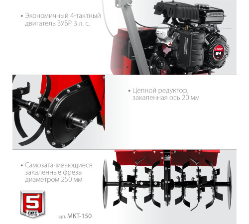 ЗУБР 3 л.с., бензиновый культиватор (МКТ-150) купить  в Сочи ЗУБР 3 л.с., бензиновый культиватор (МКТ-150) купить  в Сочи