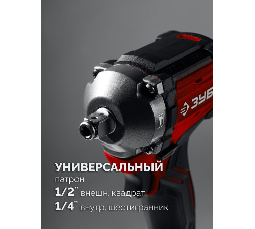 ЗУБР 20 В, 350 Н·м, без АКБ (LMS), бесщеточный ударный гайковерт (ГБУ-350) купить  в Сочи