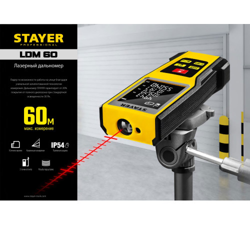 STAYER 60 м, лазерный дальномер, Professional (34957) купить в Сочи STAYER 60 м, лазерный дальномер, Professional (34957) купить в Сочи