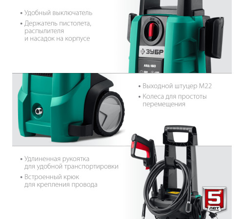 ЗУБР 160 Атм, 2100 Вт, мойка высокого давления, пистолет МИГ-180 (АВД-160) купить в Сочи ЗУБР 160 Атм, 2100 Вт, мойка высокого давления, пистолет МИГ-180 (АВД-160) купить в Сочи