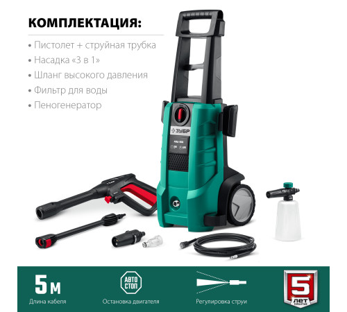 ЗУБР 160 Атм, 2100 Вт, мойка высокого давления, пистолет МИГ-180 (АВД-160) купить в Сочи ЗУБР 160 Атм, 2100 Вт, мойка высокого давления, пистолет МИГ-180 (АВД-160) купить в Сочи