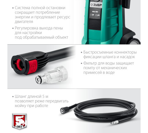 ЗУБР 160 Атм, 2100 Вт, мойка высокого давления, пистолет МИГ-180 (АВД-160) купить в Сочи ЗУБР 160 Атм, 2100 Вт, мойка высокого давления, пистолет МИГ-180 (АВД-160) купить в Сочи