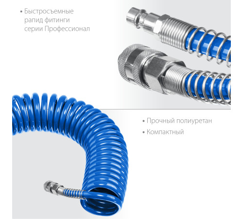 ЗУБР 15 м, 6 х 8 мм, 15 бар, воздушный спиральный шланг с фитингами рапид, Профессионал (6473-15) купить  в Сочи