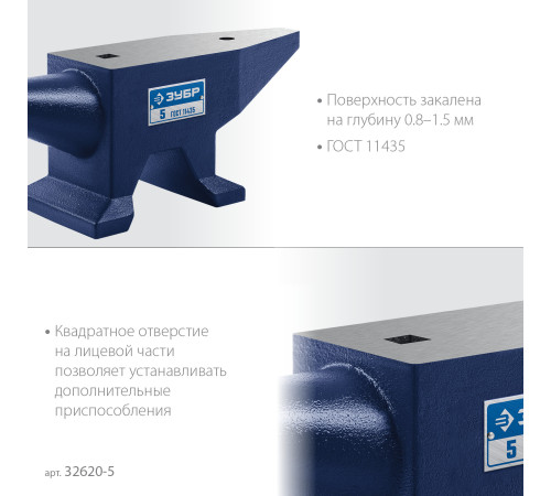 ЗУБР 5 кг, стальная наковальня, Профессионал (32620-5) купить  в Сочи ЗУБР 5 кг, стальная наковальня, Профессионал (32620-5) купить  в Сочи
