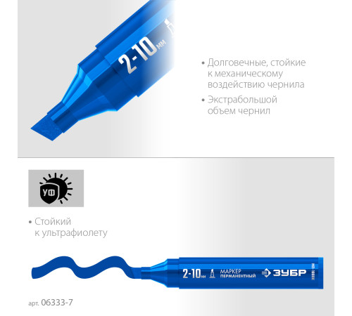 ЗУБР МП-1000К синий, 2-10 мм, клиновидный перманентный марке (06333-7) купить в Сочи ЗУБР МП-1000К синий, 2-10 мм, клиновидный перманентный марке (06333-7) купить в Сочи