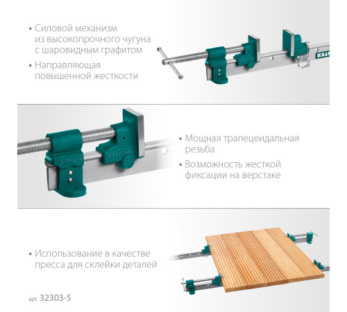 KRAFTOOL TBC/5 1330/55 мм, струбцина с Т-образным профилем (вайма) (32303-5) купить  в Сочи KRAFTOOL TBC/5 1330/55 мм, струбцина с Т-образным профилем (вайма) (32303-5) купить  в Сочи