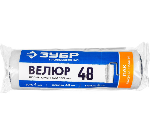 ЗУБР ВЕЛЮР, 8 х 180 мм, бюгель 8 мм, ворс 4 мм, 100% шерсть, все виды ЛКМ, малярный ролик, Профессионал (02514-18) купить в Сочи ЗУБР ВЕЛЮР, 8 х 180 мм, бюгель 8 мм, ворс 4 мм, 100% шерсть, все виды ЛКМ, малярный ролик, Профессионал (02514-18) купить в Сочи