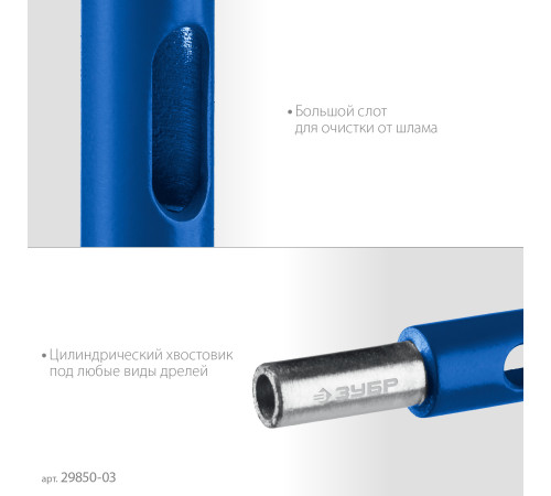 ЗУБР АГК, d 3 мм, Р60, алмазное трубчатое сверло, Профессионал (29850-03) купить  в Сочи