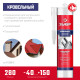 ЗУБР 280 мл, прозрачный, кровельный силиконовый герметик, Профессионал (41238-2) купить  в Сочи