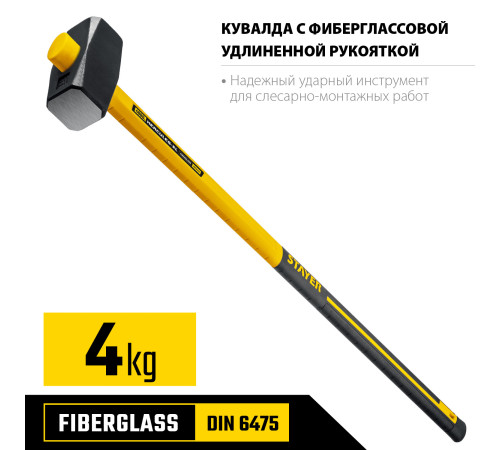 STAYER Hercules, 4 кг, кувалда с удлинённой рукояткой, Professional (20110-4) купить в Сочи STAYER Hercules, 4 кг, кувалда с удлинённой рукояткой, Professional (20110-4) купить в Сочи