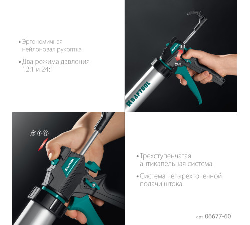 KRAFTOOL ULTRA 600 мл, прямой забор, регулировка силы давления, вариативная антикапельная система, закрытый пистолет для герметикаа (06677-60) купить  в Сочи KRAFTOOL ULTRA 600 мл, прямой забор, регулировка силы давления, вариативная антикапельная система, закрытый пистолет для герметикаа (06677-60) купить  в Сочи