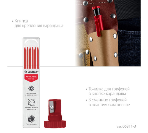 ЗУБР АСК красный, d 2,8 мм, HB, 6 сменных грифелей, автоматический карандаш (06311-3) купить  в Сочи