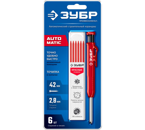 ЗУБР АСК красный, d 2,8 мм, HB, 6 сменных грифелей, автоматический карандаш (06311-3) купить  в Сочи