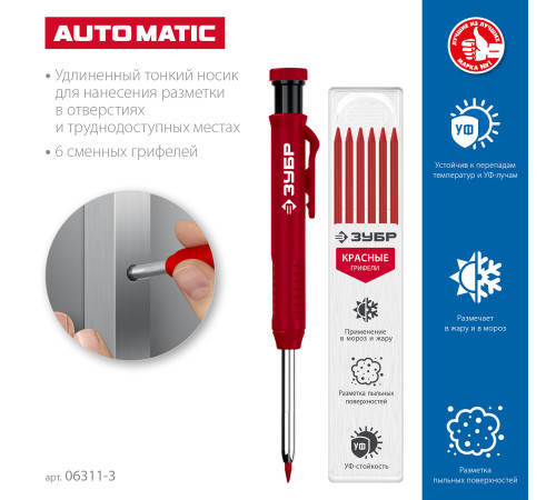 ЗУБР АСК красный, d 2,8 мм, HB, 6 сменных грифелей, автоматический карандаш (06311-3) купить  в Сочи
