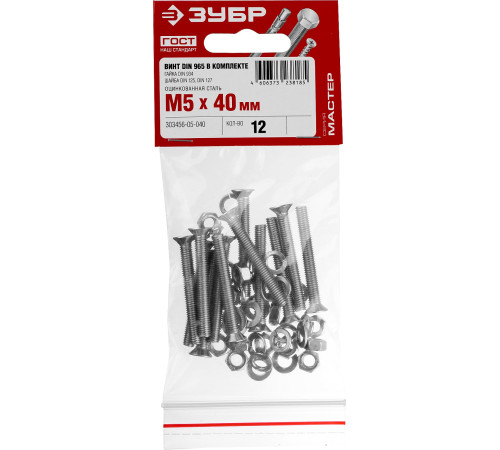 ЗУБР DIN 965, M5 х 40 мм, цинк, 12 шт, винт с гайкой и шайбами (303456-05-040) купить  в Сочи