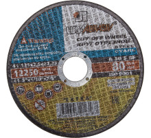 ЛУГА 125 x 1.6 x 22.2 мм, для УШМ, круг отрезной по металлу (3612-125-1.6)