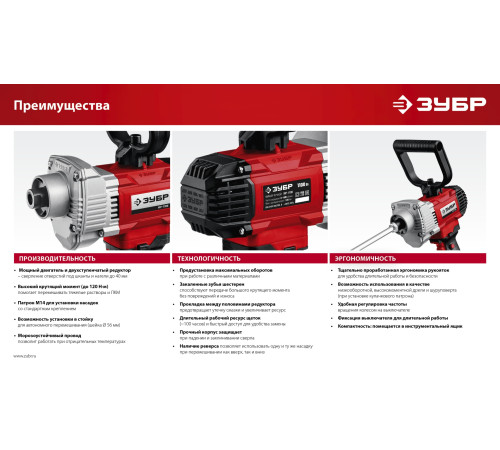 ЗУБР 1100 Вт, М14, дрель-миксер (МР-1100) купить  в Сочи