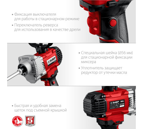 ЗУБР 1100 Вт, М14, дрель-миксер (МР-1100) купить  в Сочи