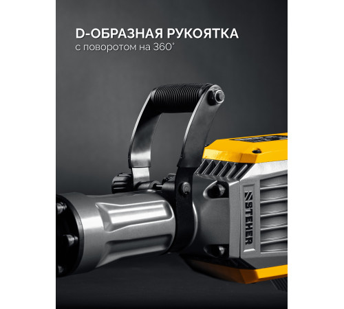 STEHER Бетонолом, 70 Дж, 1800 Вт, отбойный молоток HEX-30 (DH-70-1800) купить  в Сочи