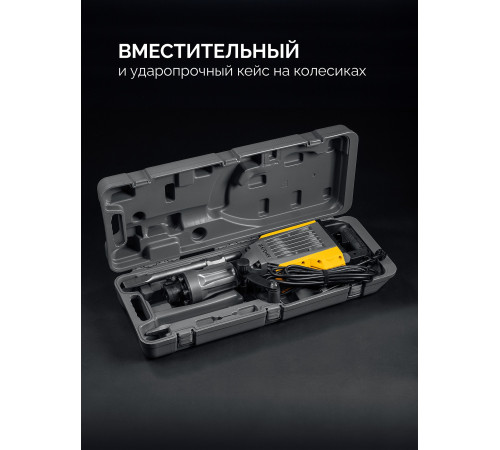 STEHER Бетонолом, 70 Дж, 1800 Вт, отбойный молоток HEX-30 (DH-70-1800) купить  в Сочи