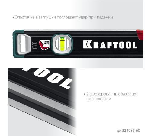 KRAFTOOL A-RATE CONTROL, 600 мм, точность 0.3 мм/м, с инновационным зеркальным глазком, сверхпрочный уровень (34986-60) купить  в Сочи