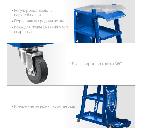 ЗУБР универсальная тележка для сварочных аппаратов, Профессионал (38915) купить  в Сочи