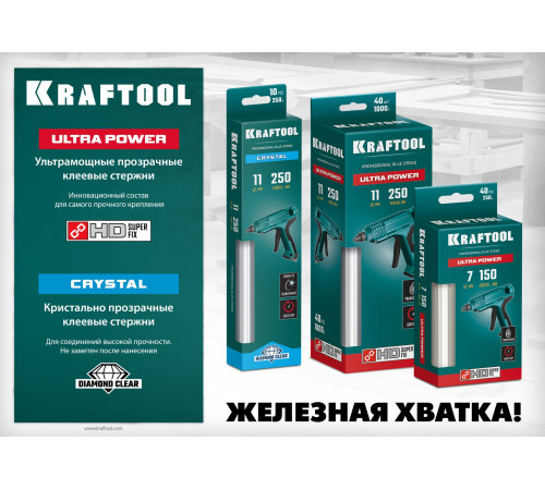 KRAFTOOL Ultra Power, 11 х 250 мм, 10 шт, ультрамощные, прозрачные, клеевые стержни (06848-10) купить в Сочи KRAFTOOL Ultra Power, 11 х 250 мм, 10 шт, ультрамощные, прозрачные, клеевые стержни (06848-10) купить в Сочи