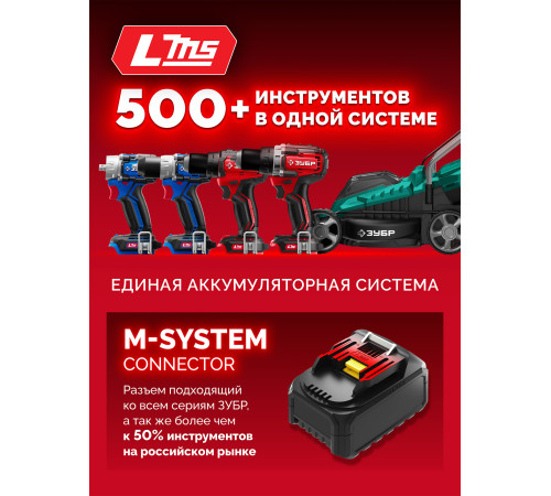 ЗУБР 20 В, 2.0 А·ч, аккумулятор LMS (АКБ-20-2) купить  в Сочи