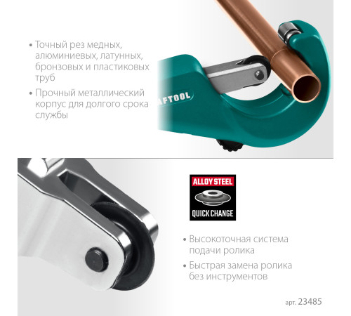 KRAFTOOL Universal-45, 3 - 45 мм, труборез для меди и алюминия (23485) купить в Сочи KRAFTOOL Universal-45, 3 - 45 мм, труборез для меди и алюминия (23485) купить в Сочи