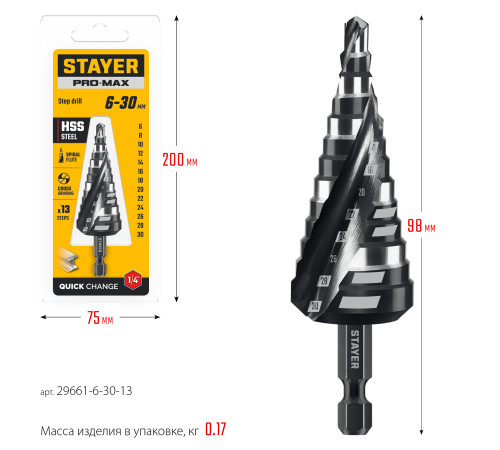 STAYER Pro-Max 6-30мм, 13 ступеней, винтовая спираль, сверло ступенчатое (29661-6-30-13) купить в Сочи STAYER Pro-Max 6-30мм, 13 ступеней, винтовая спираль, сверло ступенчатое (29661-6-30-13) купить в Сочи