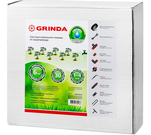 GRINDA 1/2″, 9 м, шланг магистральный, площадь полива 6 кв м, расход воды 4л/ч на раст, на 30 раст, система капельного полива (425270-30) купить  в Сочи