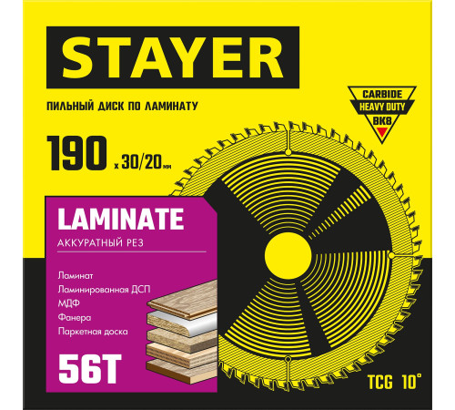 STAYER Laminate, 190 x 30/20 мм, 56Т, аккуратный рез, пильный диск по ламинату (3684-190-30-56) купить  в Сочи